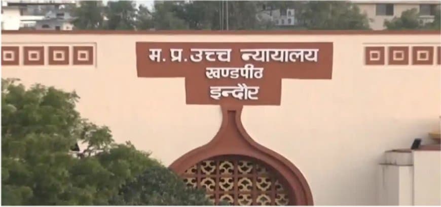 मध्यप्रदेश: हाईकोर्ट का फैसला...पहला विवाह छुपाकर की दूसरी शादी, फिर भी महिला भरण-पोषण की हकदार