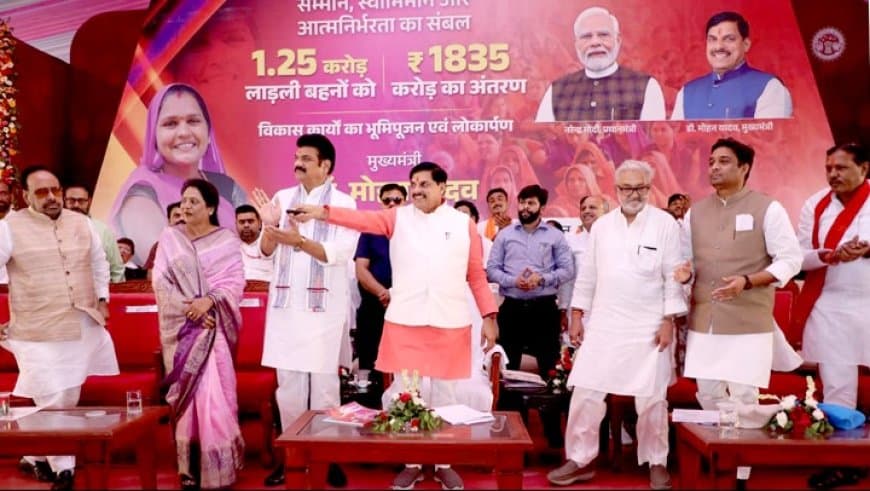 मातृ शक्ति के आशीर्वाद से विकास पथ पर मध्यप्रदेश: कहा- मुख्यमंत्री मोहन यादव ने मुख्यमंत्री डॉ. मोहन यादव ने प्रदेश की सवा करोड़ बहनों के खातों में सागर के केसली से मुख्यमंत्री लाड़ली बहना योजना की राशि सिंगल क्लिक से अंतरित की।