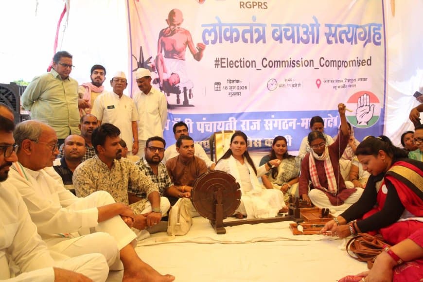 कांग्रेस का 'लोकतंत्र बचाओ सत्याग्रह': दिग्विजय ने उठाए चुनाव आयोग और राम मंदिर ट्रस्ट पर सवाल