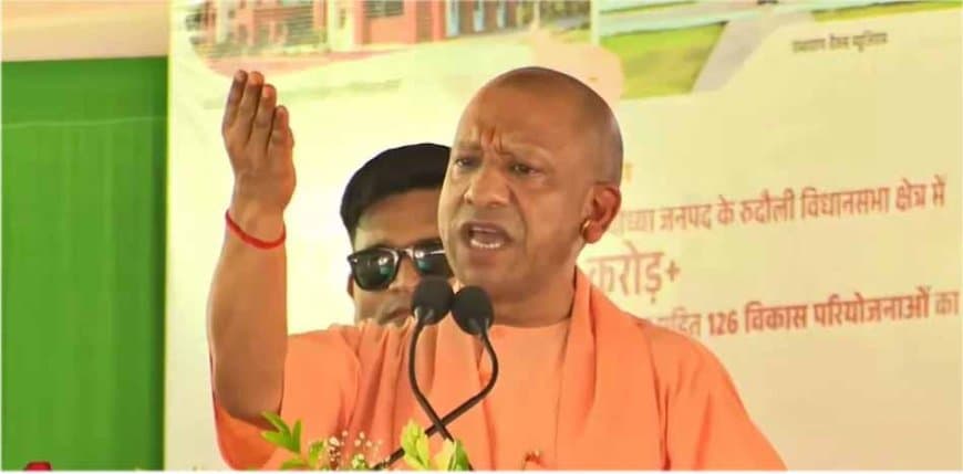 योगी बोले- राम मंदिर में चंदा चोरी पर बनाई एसआईटी... हो जाएगा दूध का दूध, पानी का पानी... नहीं बचेगा अपराधी 