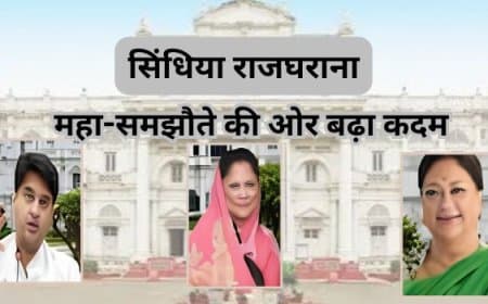 सिंधिया राजघराने का संपत्ति विवाद सुलझा: ज्योतिरादित्य सिंधिया और बुआओं के बीच महा-समझौता
