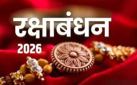 रक्षाबंधन 2026 कब है? जानें किस दिन बांधे रक्षा सृत्र , शुभ मुहूर्त और पूजा विधि