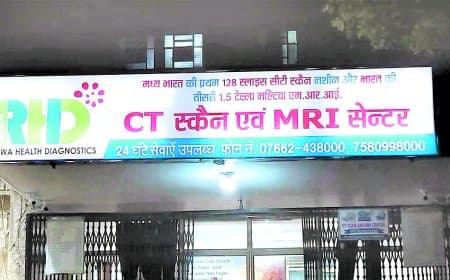 सरकारी सीटी स्कैन मशीन खाली, मरीज निजी सेंटर भेजने पर उठे गंभीर सवाल लगातार