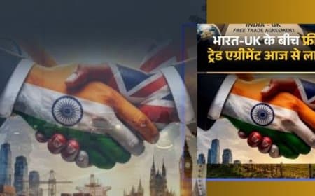 भारत-UK फ्री ट्रेड एग्रीमेंट: व्हिस्की, कार और कपड़े होंगे सस्ते; जानें आपके लिए क्या बदला