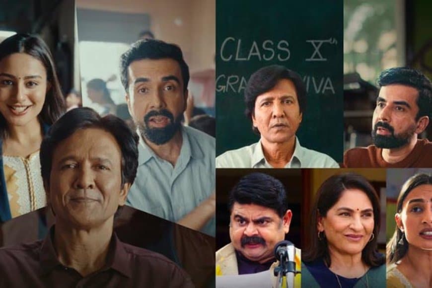 आदर्श बाल विद्यालय का सामने आया ट्रेलर.. .सीरीज 24 जुलाई से भारत और दुनिया भर में होगी रिलीज
