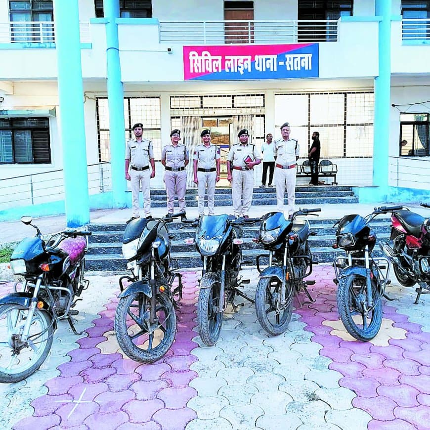यूट्यूब देखकर सीखी बाइक चोरी की तकनीक, सतना पुलिस ने नाबालिग गिरोह दबोचा, छह वाहन बरामद