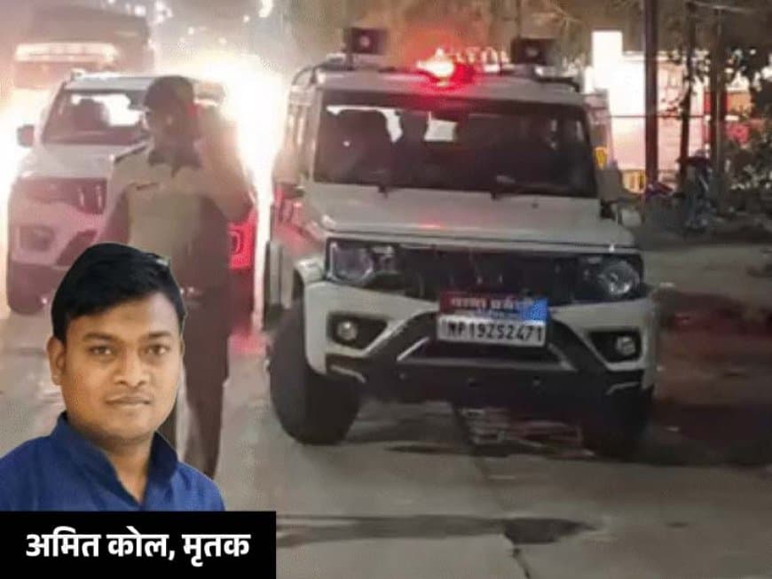 मध्यप्रदेश: रीवा में कांग्रेस नेता की सरेराह हत्या... रात में सिगरेट लेने दुकान पर गए थे एसटी सेल जिलाध्यक्ष