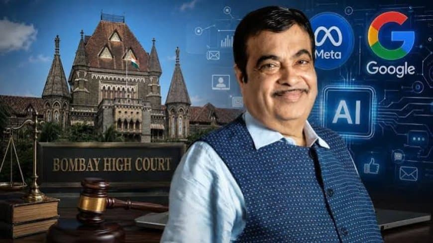 बॉम्बे हाईकोर्ट का बड़ा आदेश: नितिन गडकरी के खिलाफ डीपफेक और फर्जी कंटेंट हटाने के निर्देश