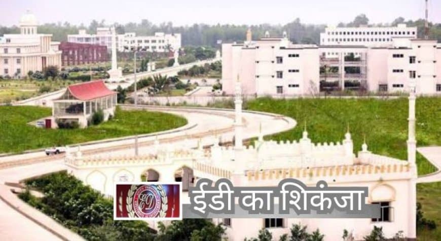 जौहर यूनिवर्सिटी में ED का छापा: आसमान से सड़क आए विश्वविद्यालय की कहानी 