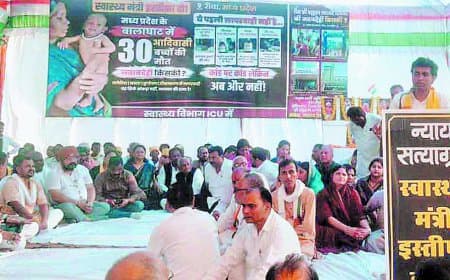 रीवा में स्वास्थ्य सेवाओं के खिलाफ कांग्रेस का प्रदर्शन, विक्रांत भूरिया ने स्वास्थ्य मंत्री से इस्तीफा मांगा