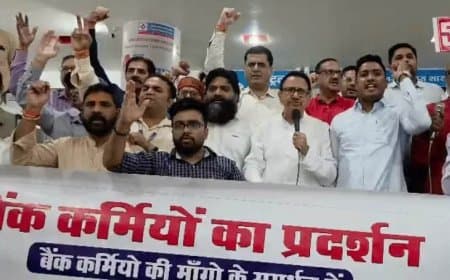 मध्यप्रदेश में 9 दिन बैंकों में नहीं होगा काम... 5-डे बैंकिंग की मांग को लेकर 40 हजार कर्मचारी भरेंगे हुंकार 