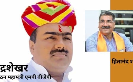 मध्य प्रदेश भाजपा को मिला नया संगठन महामंत्री, आरएसएस प्रचारक चंद्रशेखर संभालेंगे कमान