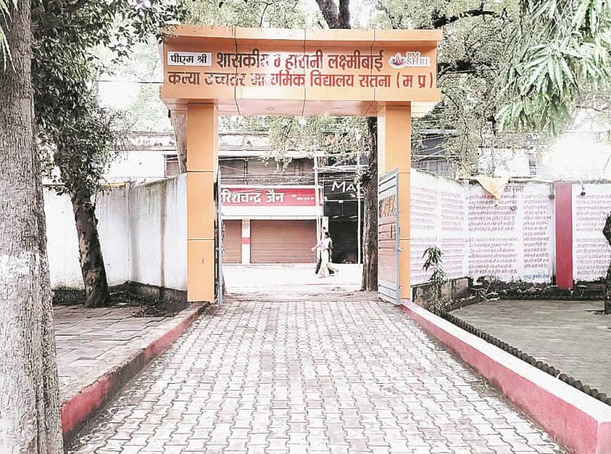 सतना में आज से पीएससी मुख्य परीक्षा, स्कूल परीक्षाओं के बीच अलग गेटों से होगी एंट्री व्यवस्था