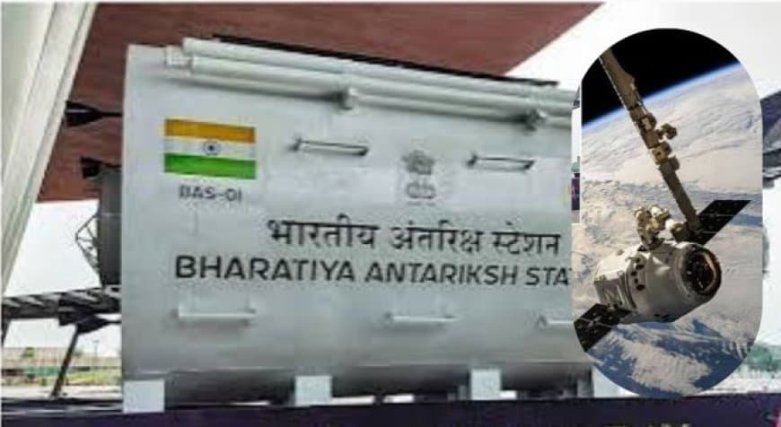आतंरिक्ष में होगा भारत का अपना घर..,  ISRO का मेगा प्लान, 2035 तक लेगा आकार  