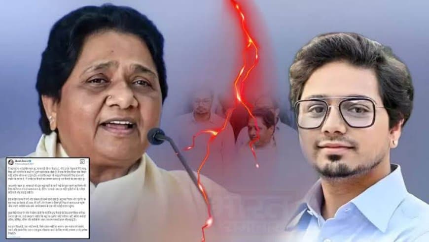 यूपी: विधानसभा चुनाव से पहले बसपा में समधी पर संग्राम... मायावती ने फिर आकाश को पार्टी से निकाला  