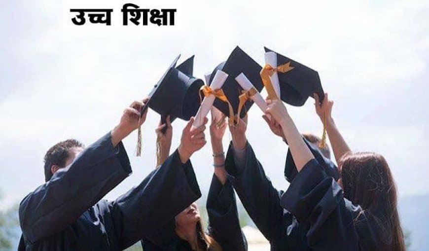 उच्च शिक्षण संस्थानों में मानसिक स्वास्थ्य और आत्महत्या रोकथाम पर शिक्षा मंत्रालय के कड़े निर्देश उच्च शिक्षण संस्थानों में मानसिक स्वास्थ्य और आत्महत्या रोकथाम पर शिक्षा मंत्रालय के कड़े निर्देश