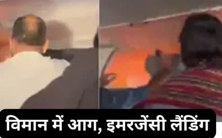 इंडिगो फ्लाइट में पावर बैंक में ब्लास्ट: दिल्ली से चेन्नई जा रहे विमान की हैदराबाद में करानी पड़ी इमरजेंसी लैंडिंग