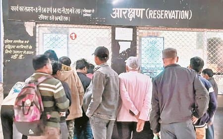 रेलवे यात्रियों को राहत, अब आरक्षण काउंटर से टिकट पर भी 45 पैसे में 10 लाख का बीमा