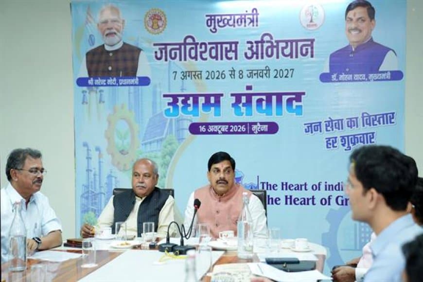दीपावली से पहले चंबल में होगा  औद्योगिक सम्मेलन; 1500 करोड़ का बड़ा निवेश