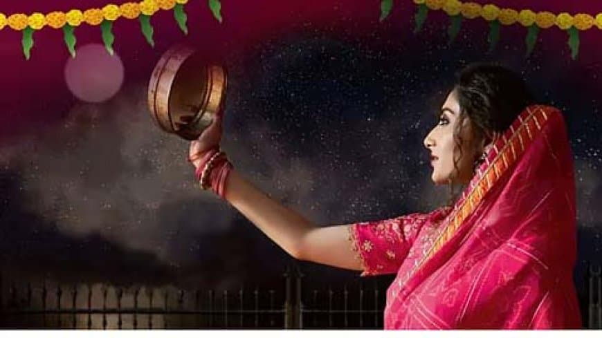 पति-पत्नी के पवित्र रिश्तों का पर्व करवा चौथ