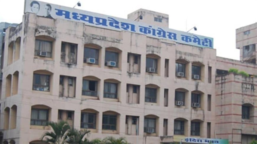 मध्य प्रदेश कांग्रेस में बड़ा फेरबदल: सभी प्रकोष्ठ और जिला इकाइयां भंग, D-ग्रेड जिलाध्यक्षों पर गिरेगी गाज मध्य प्रदेश कांग्रेस में बड़ा फेरबदल: सभी प्रकोष्ठ और जिला इकाइयां भंग, D-ग्रेड जिलाध्यक्षों पर गिरेगी गाज