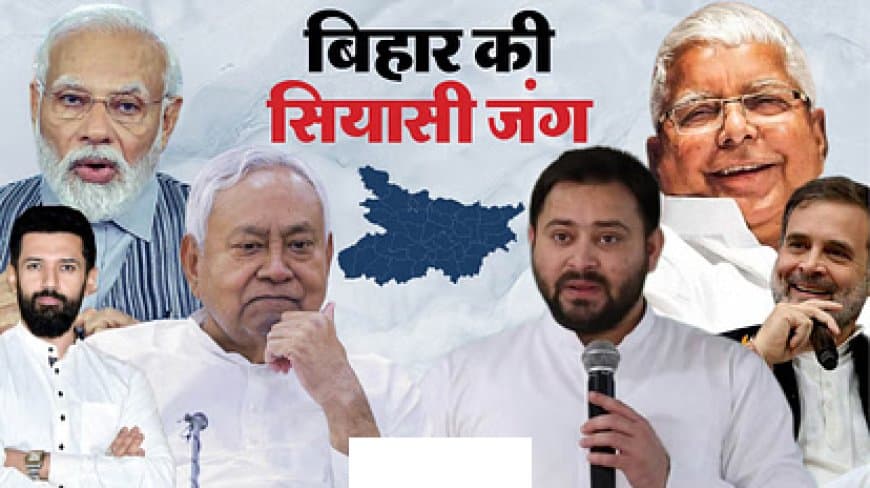 बिहार... तीन चरण में होगा चुनाव! तारीखों की जल्द घोषणा करेगा आयोग बिहार... तीन चरण में होगा चुनाव! तारीखों की जल्द घोषणा करेगा आयोग