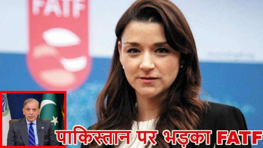 ग्रे लिस्ट से आउट होने का मतलब आतंकवाद को फंडिंग की छूट नहीं ग्रे लिस्ट से आउट होने का मतलब आतंकवाद को फंडिंग की छूट नहीं