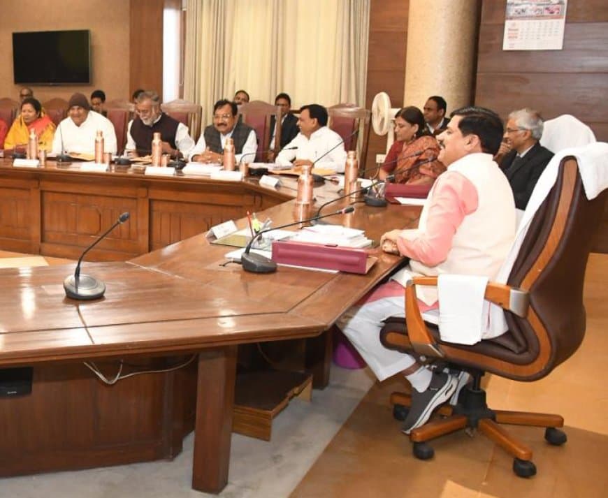 मोहन कैबिनेट...नगरीय विकास के लिए सरकार ने खोला खजाना मोहन कैबिनेट...नगरीय विकास के लिए सरकार ने खोला खजाना