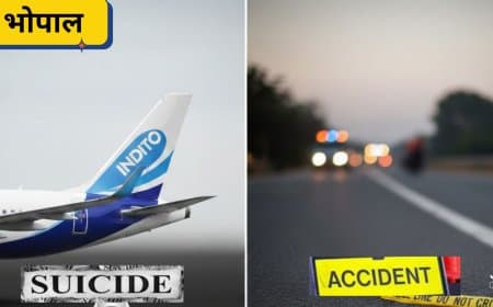 भोपाल समाचार: एयरलाइंस कर्मचारी की आत्महत्या और सड़क हादसे में RSS प्रचारक की मौत
