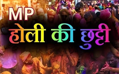 MP में होली की छुट्टी बदली: 3 और 4 मार्च को रहेगा सार्वजनिक अवकाश, चंद्र ग्रहण के कारण 4 को मनेगी होली