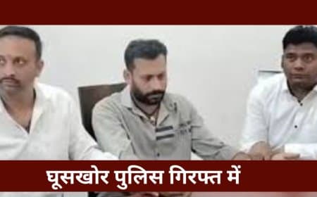 बड़वानी: राजपुर शिक्षा विभाग का लेखा प्रभारी रिश्वत लेते गिरफ्तार, लोकायुक्त इंदौर की बड़ी कार्रवाई बड़वानी: राजपुर शिक्षा विभाग का लेखा प्रभारी रिश्वत लेते गिरफ्तार, लोकायुक्त इंदौर की बड़ी कार्रवाई