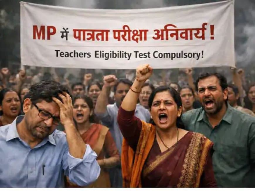 मध्य प्रदेश: डेढ़ लाख शिक्षकों पर लटक रही पात्रता की तलवार... भोपाल में भरेंगे हुंकार AI Generated Image