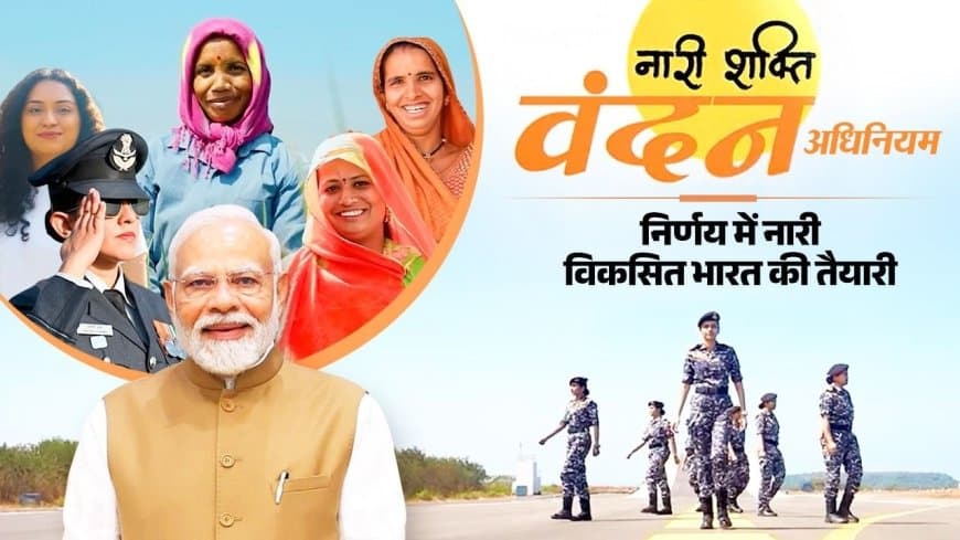 नारी शक्ति वंदन: 15 अप्रैल को रवीन्द्र भवन में राज्य स्तरीय कार्यक्रम, सीएम मोहन यादव करेंगे संबोधित नारी शक्ति वंदन: 15 अप्रैल को रवीन्द्र भवन में राज्य स्तरीय कार्यक्रम, सीएम मोहन यादव करेंगे संबोधित