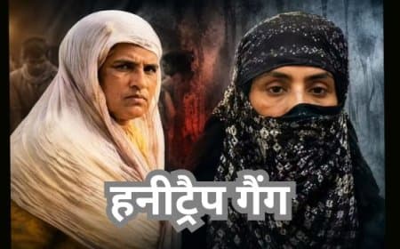 इंदौर हनीट्रैप कांड: श्वेता जैन और अलका दीक्षित ने जेल में बनाया था ब्लैकमेलिंग का प्लान, ₹1 करोड़ की रंगदारी इंदौर हनीट्रैप कांड: श्वेता जैन और अलका दीक्षित ने जेल में बनाया था ब्लैकमेलिंग का प्लान, ₹1 करोड़ की रंगदारी