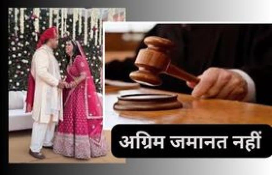 भोपाल : ट्विशा शर्मा मौत मामले में पति समर्थ सिंह की अग्रिम जमानत याचिका खारिज भोपाल : ट्विशा शर्मा मौत मामले में पति समर्थ सिंह की अग्रिम जमानत याचिका खारिज