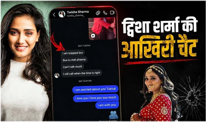 मध्यप्रदेश: ट्विशा शर्मा मौत केस की अब सीबीआई करेगी जांच... परिवार की मांग पर मोहन सरकार ने की सिफारिश मध्यप्रदेश: ट्विशा शर्मा मौत केस की अब सीबीआई करेगी जांच... परिवार की मांग पर मोहन सरकार ने की सिफारिश