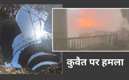 कुवैत एयरपोर्ट पर ईरान का मिसाइल हमला, एक भारतीय की मौत; मिडिल ईस्ट में तनाव गहराया कुवैत एयरपोर्ट पर ईरान का मिसाइल हमला, एक भारतीय की मौत; मिडिल ईस्ट में तनाव गहराया
