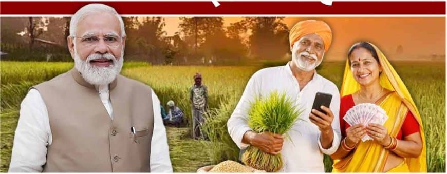 पीएम सम्मान निधि: कल मध्यप्रदेश के 81 और बंगाल के 44 लाख किसानों के खाते में आएंगे 2-2 हजार रुपए पीएम सम्मान निधि: कल मध्यप्रदेश के 81 और बंगाल के 44 लाख किसानों के खाते में आएंगे 2-2 हजार रुपए