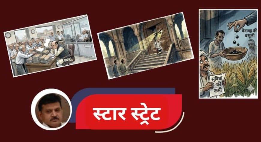मध्य प्रदेश की सियासत और प्रशासन: सेवानिवृत्त अधिकारियों का कब्जा और तबादलों में 'लक्ष्मी' का खेल मध्य प्रदेश की सियासत और प्रशासन: सेवानिवृत्त अधिकारियों का कब्जा और तबादलों में 'लक्ष्मी' का खेल