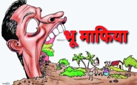 फर्जी रजिस्ट्री से डॉक्टर से करोड़ों की ठगी, नामांतरण में खुला भूमाफियाओं का खेल पूरा फर्जी रजिस्ट्री से डॉक्टर से करोड़ों की ठगी, नामांतरण में खुला भूमाफियाओं का खेल पूरा