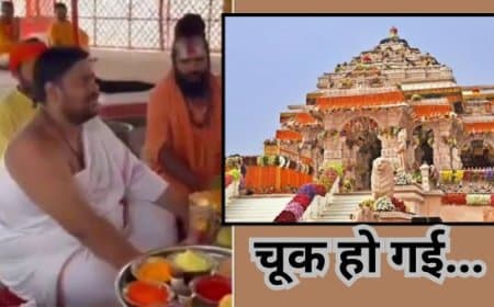 अयोध्या राम मंदिर चढ़ावा चोरी: प्रायश्चित अनुष्ठान शुरू, पुलिस एक्शन में, राजनीति गरमाई अयोध्या राम मंदिर चढ़ावा चोरी: प्रायश्चित अनुष्ठान शुरू, पुलिस एक्शन में, राजनीति गरमाई