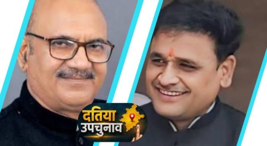 दतिया उपचुनाव: भाजपा का 'जातीय चक्रव्यूह', हर समाज के लिए तय किए दिग्गज नेता घनश्याम सिंह V/S आशुतोष तिवारी
