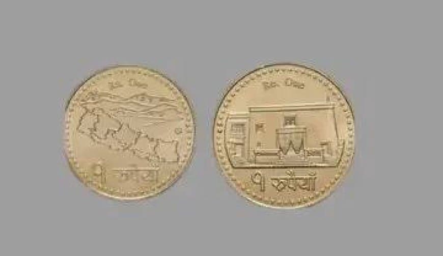 Nepal 1 Rupee Coin Controversy: नेपाल सरकार ने 1 रुपए के सिक्के से विवादित नक्शा हटाने का प्रस्ताव खारिज किया Nepal 1 Rupee Coin Controversy: नेपाल सरकार ने 1 रुपए के सिक्के से विवादित नक्शा हटाने का प्रस्ताव खारिज किया