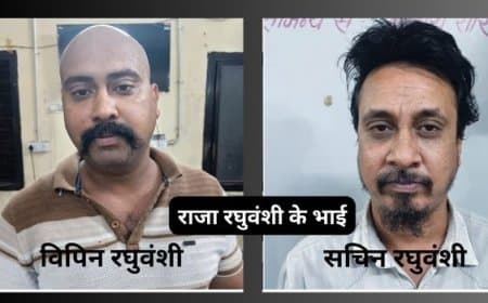 राजा रघुवंशी के दोनों भाई अवैध शराब परोसने के आरोप में गिरफ्तार राजा रघुवंशी के दोनों भाई अवैध शराब परोसने के आरोप में गिरफ्तार