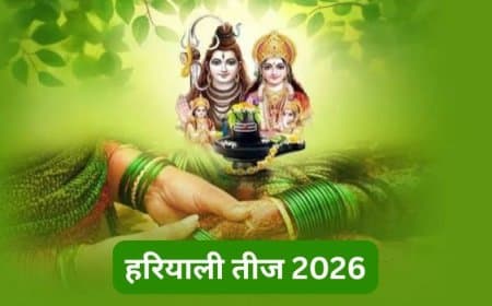 जाने हरियाली तीज कब मनाई जाएगी... 14 या 15 अगस्त को और पर्व का महत्व जाने हरियाली तीज कब मनाई जाएगी... 14 या 15 अगस्त को और पर्व का महत्व