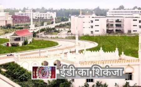 जौहर यूनिवर्सिटी में ED का छापा: आसमान से सड़क आए विश्वविद्यालय की कहानी जौहर यूनिवर्सिटी में ED का छापा: आसमान से सड़क आए विश्वविद्यालय की कहानी