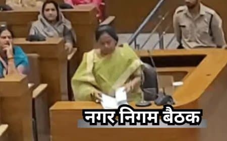 भोपाल नगर निगम परिषद की बैठक: टैक्स बढ़ाने और मास्टर प्लान के मुद्दे पर हंगामा भोपाल नगर निगम परिषद की बैठक: टैक्स बढ़ाने और मास्टर प्लान के मुद्दे पर हंगामा