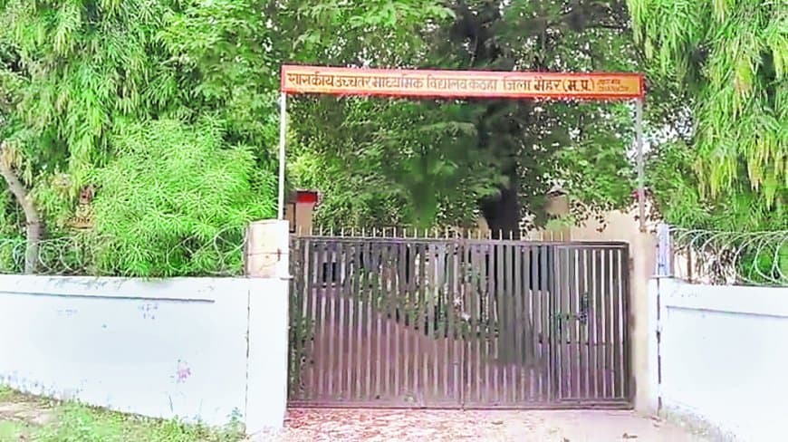 स्कूल में पढ़ाई छोड़ छात्रों को दिखाई एडल्ट फिल्म, वायरल वीडियो से मचा शिक्षा विभाग में हड़कंप स्कूल में पढ़ाई छोड़ छात्रों को दिखाई एडल्ट फिल्म, वायरल वीडियो से मचा शिक्षा विभाग में हड़कंप