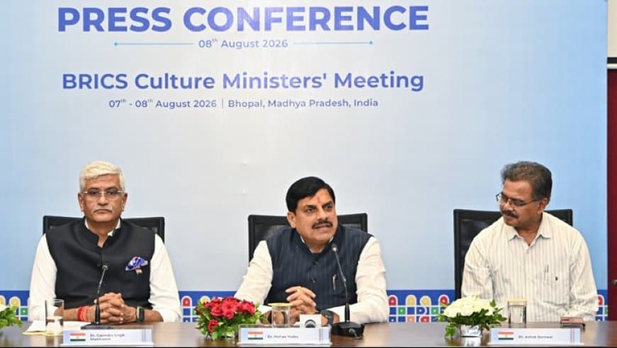 ब्रिक्स 'भोपाल घोषणा पत्र', सांस्कृतिक सहयोग और विरासत संरक्षण पर बनी सहमति ब्रिक्स 'भोपाल घोषणा पत्र', सांस्कृतिक सहयोग और विरासत संरक्षण पर बनी सहमति