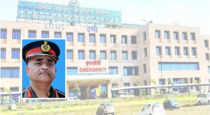 लेफ्टिनेंट जनरल नरेंद्र कोटवाल बने एम्स भोपाल के नए निदेशक लेफ्टिनेंट जनरल नरेंद्र कोटवाल बने एम्स भोपाल के नए निदेशक